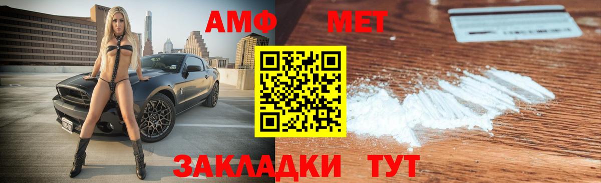 АМФ VHQ  Вход с VPN  Amphetamine  Кондопога  Amphetamine 