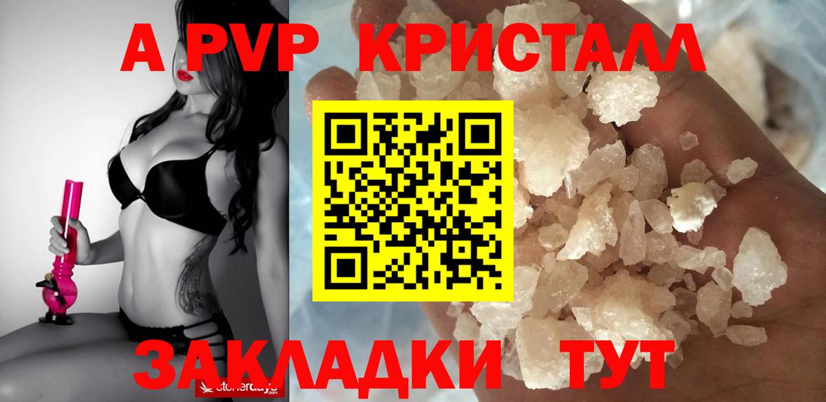 APVP СК КРИС  Alpha PVP VHQ  продажа наркотиков  A PVP мука  Кондопога  Вход с VPN  APVP 