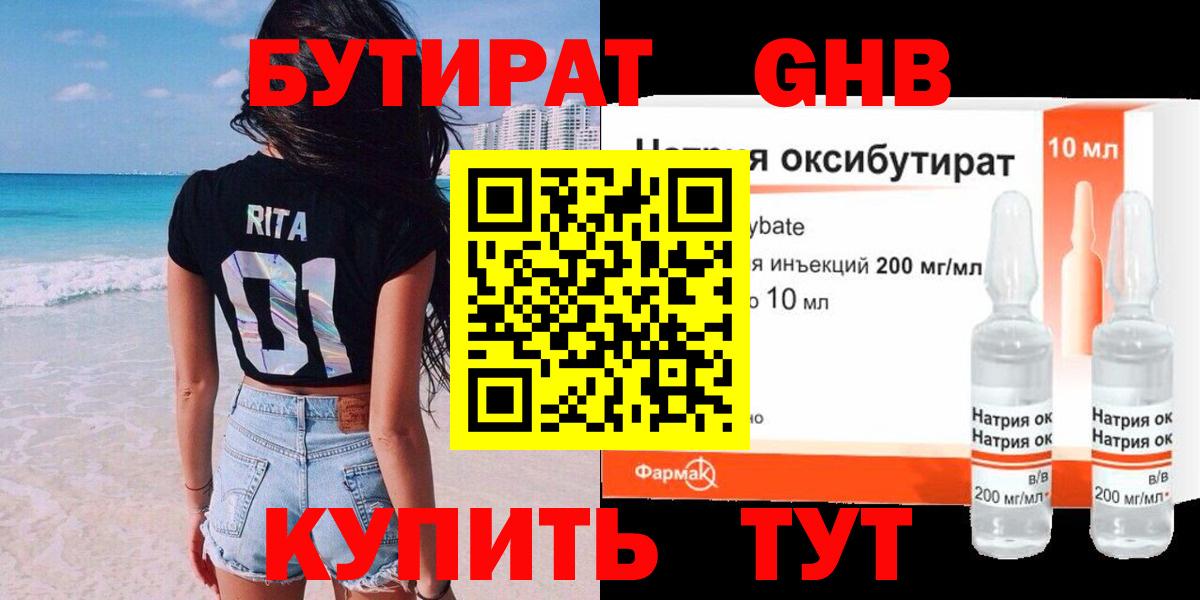 Кондопога  Бутират Butirat  Вход с VPN 