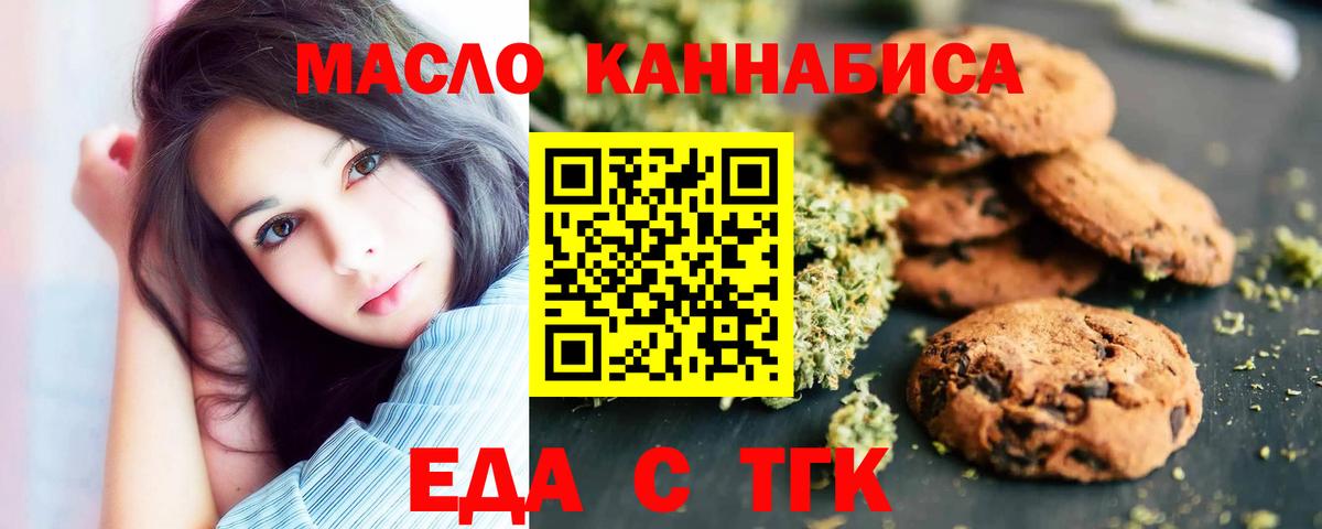 Печенье с ТГК конопля Кондопога