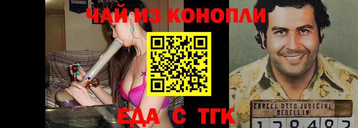 Еда ТГК конопля  Вход с VPN  Кондопога 