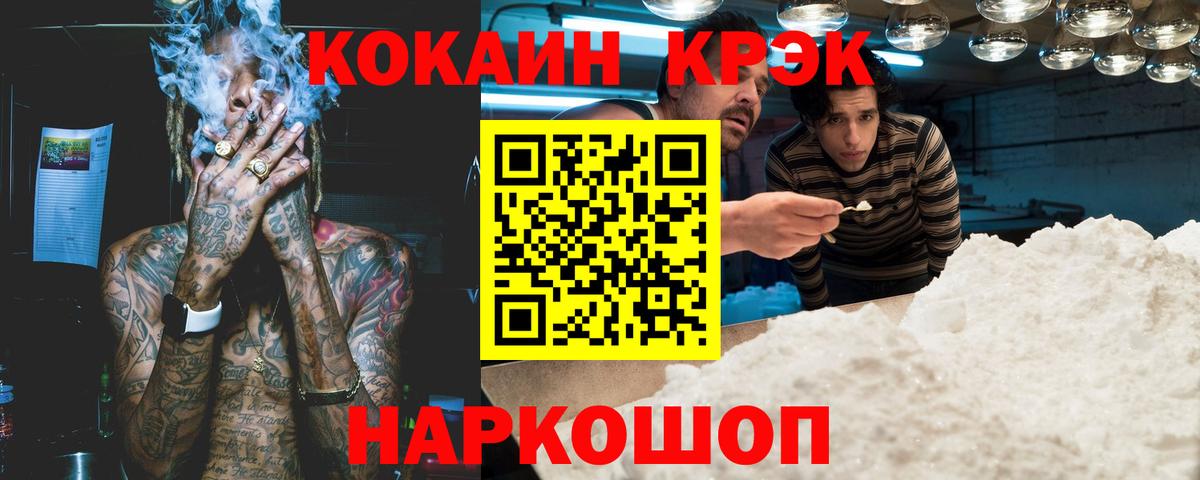 COCAIN VHQ Кондопога