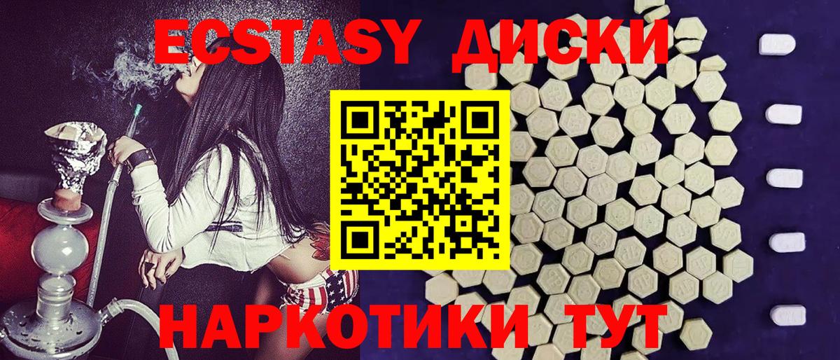 купить   Вход с VPN  ссылка на мегу ссылка  Ecstasy таблы  Экстази ешки  Кондопога 