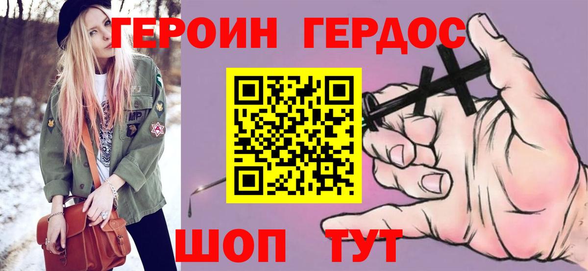 ГЕРОИН герыч Кондопога