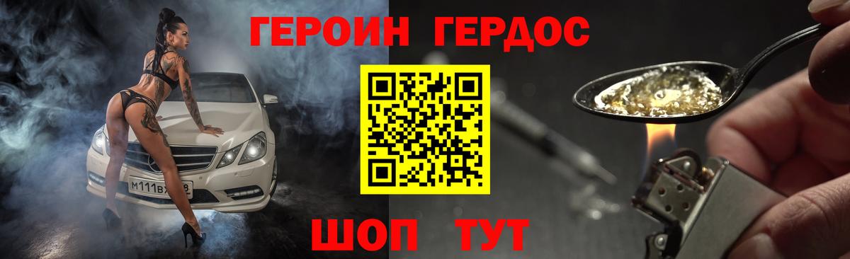Кондопога  ГЕРОИН герыч  Вход с VPN 