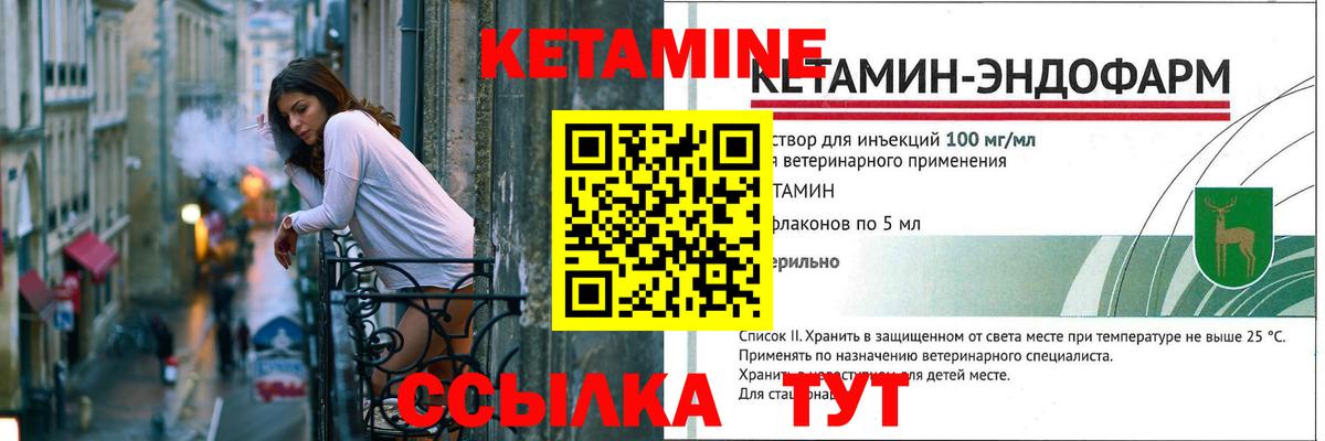 КЕТАМИН ketamine Кондопога