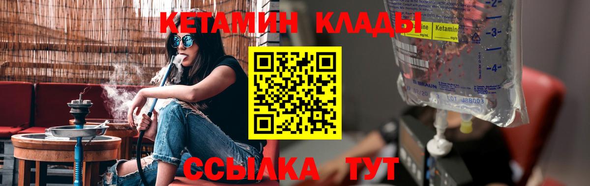 Кетамин VHQ  КЕТАМИН VHQ  Вход с VPN  Кондопога 