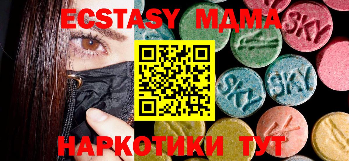 МДМА Molly Кондопога