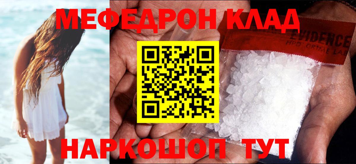 Меф мяу мяу мука Кондопога