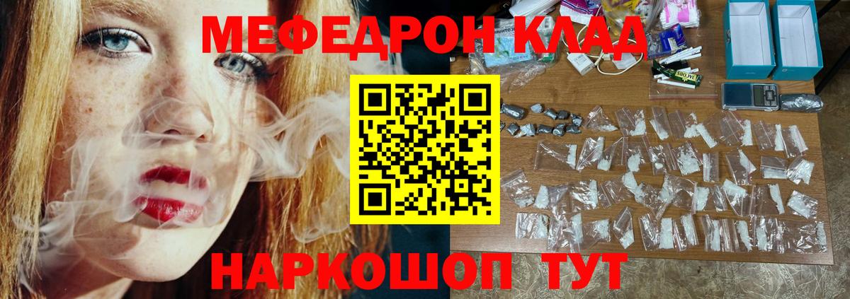 Кондопога  Мефедрон VHQ  МЕФ  МЯУ-МЯУ 4 MMC  Вход с VPN 