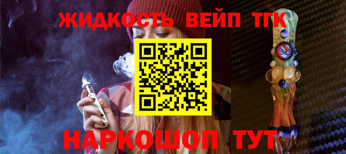 Дистиллят ТГК гашишное масло Кондопога